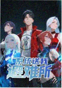 女生宿舍题材动漫四号床的夏天封面